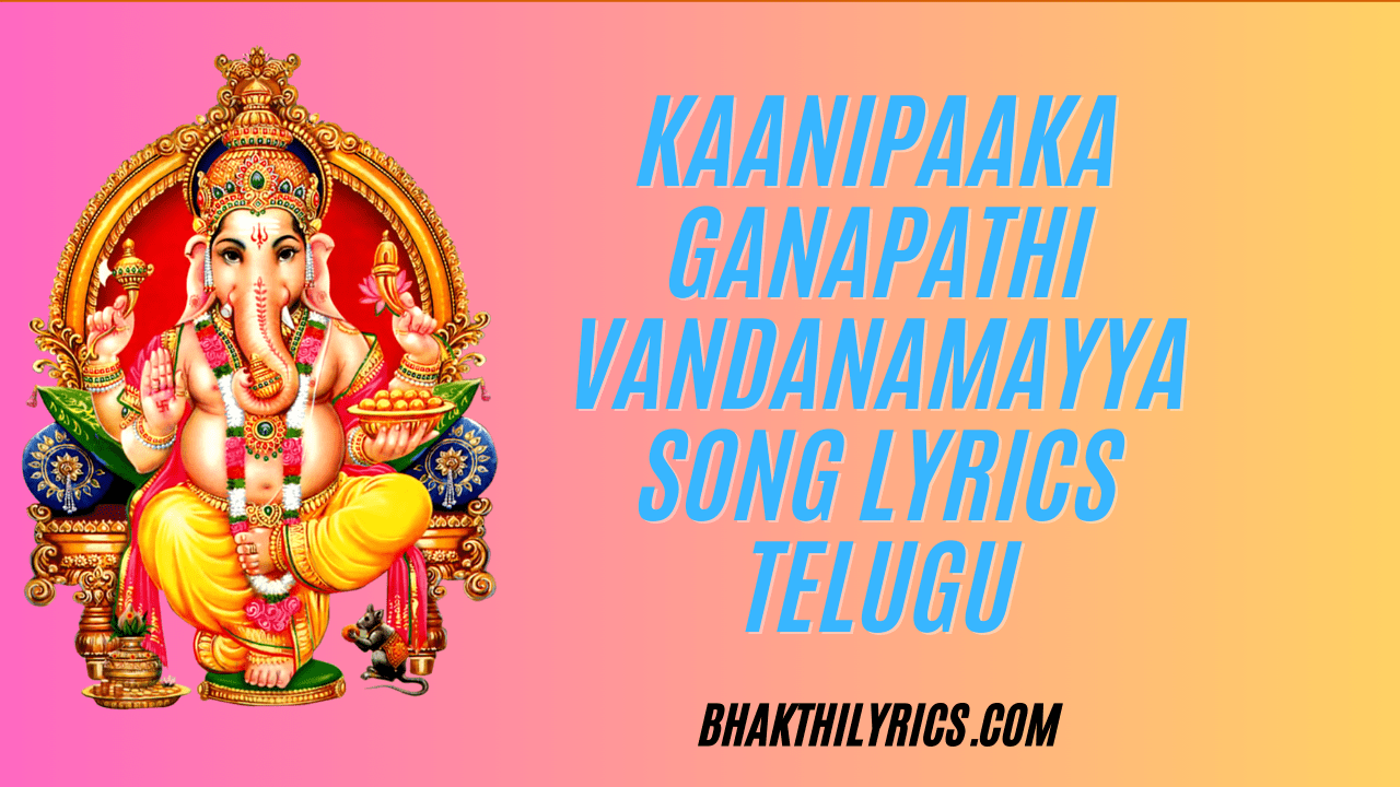 Kaanipaaka Ganapathi Vandanamayya Song Lyrics Telugu