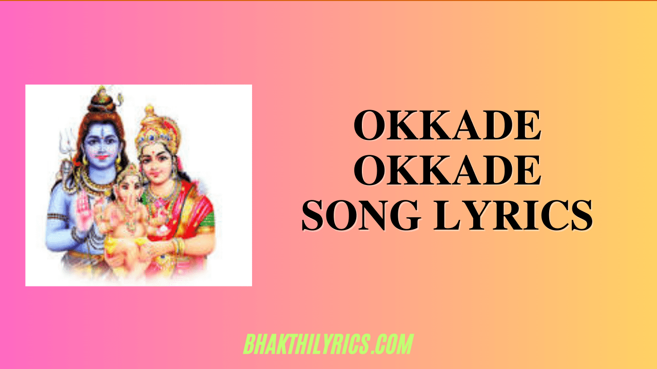 Okkade Okkade Song Lyrics