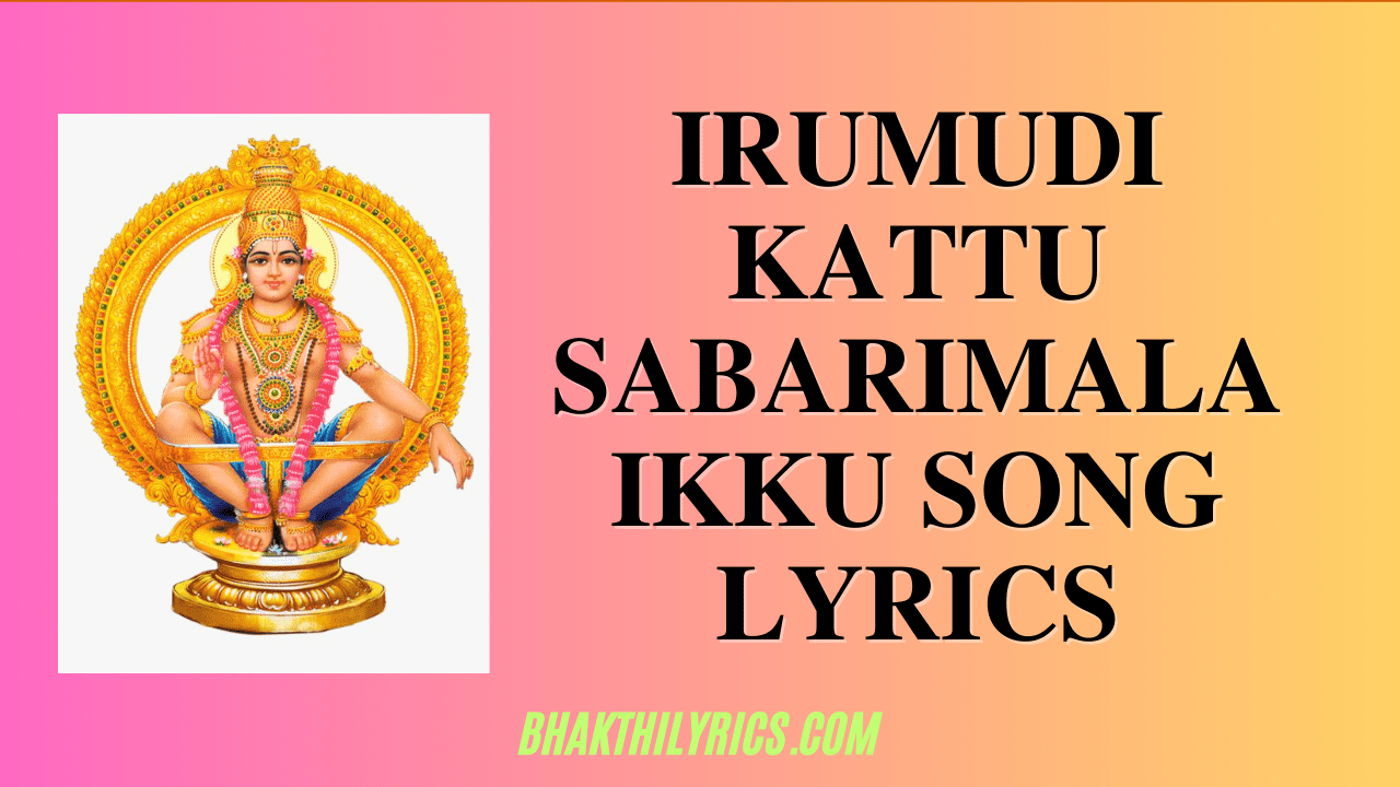 Irumudi Kattu Sabarimalaikku Song Lyrics