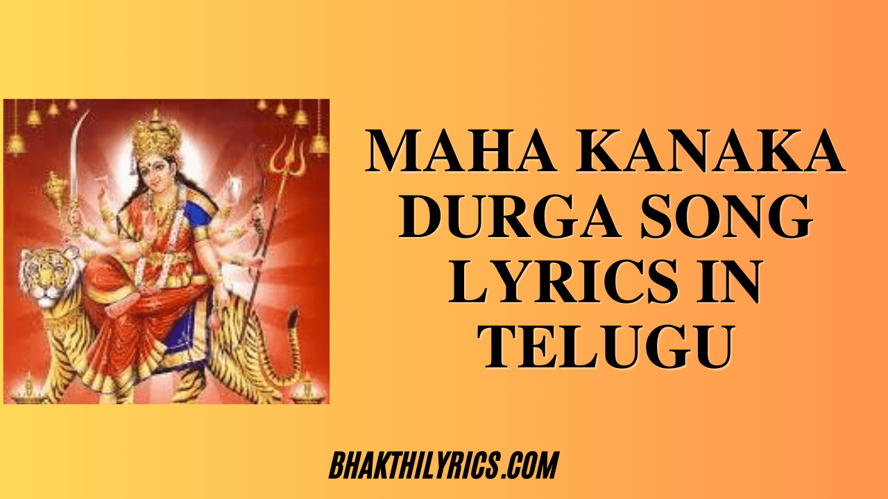 Maha Kanaka Durga Song Lyrics In Telugu