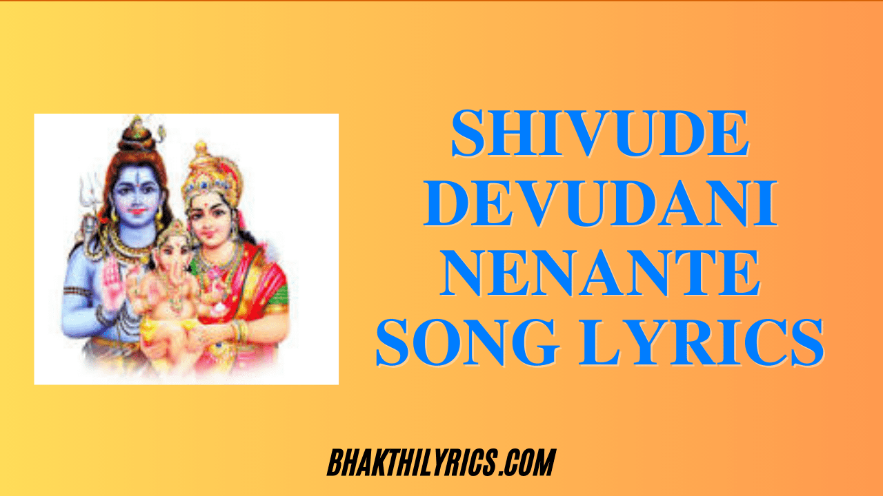 Shivude Devudani Nenante Song Lyrics