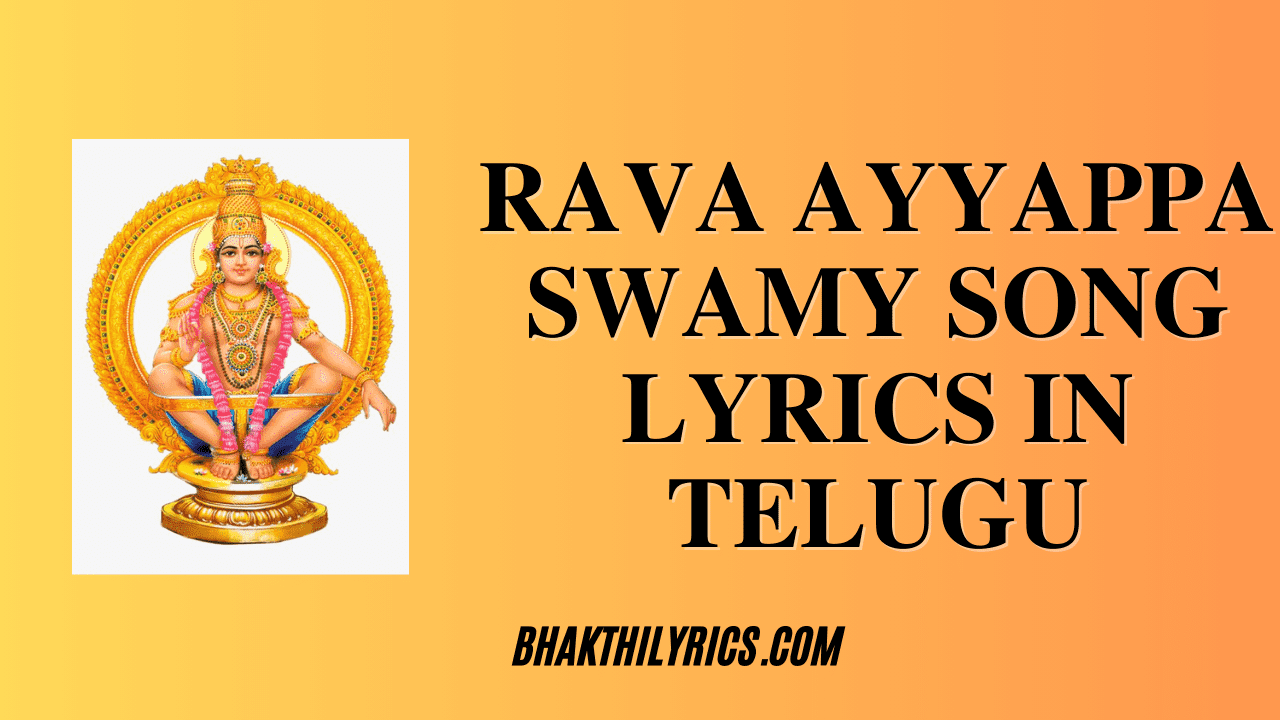 Rava Ayyappa Swamy Song Lyrics in Telugu