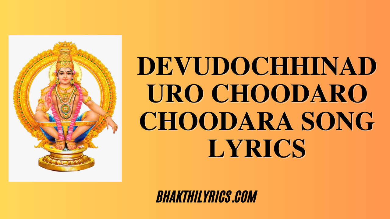 Devudochhinaduro Choodaro Choodara Song Lyrics