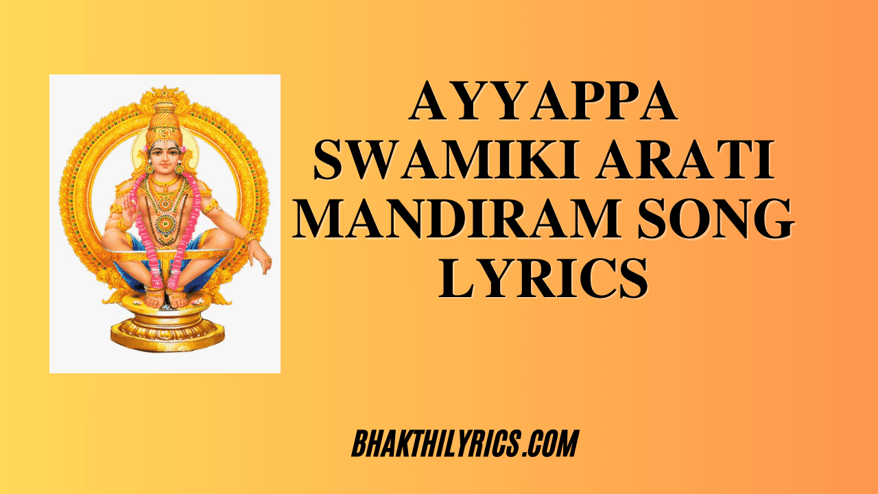 Ayyappa Swamiki Arati Mandiram Song Lyrics