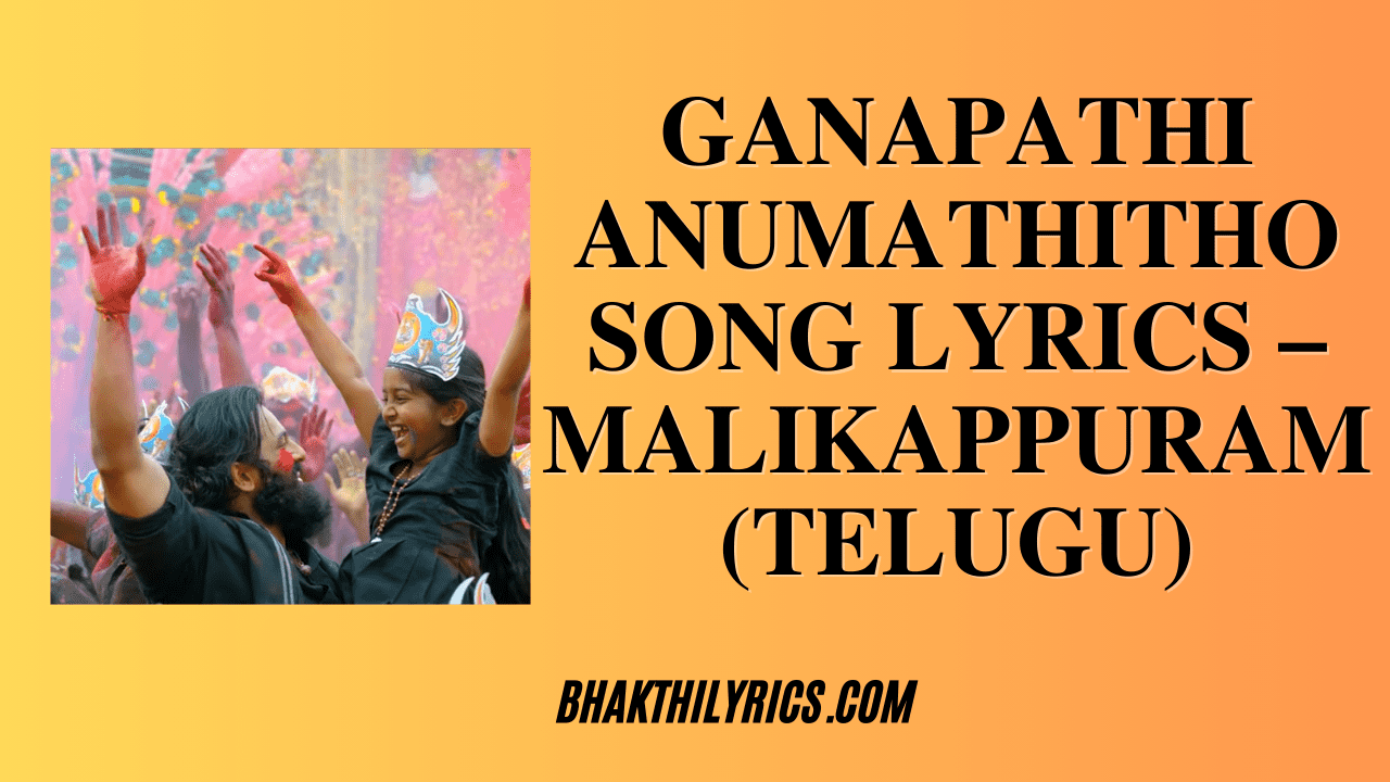 Ganapathi Anumathitho Song Lyrics