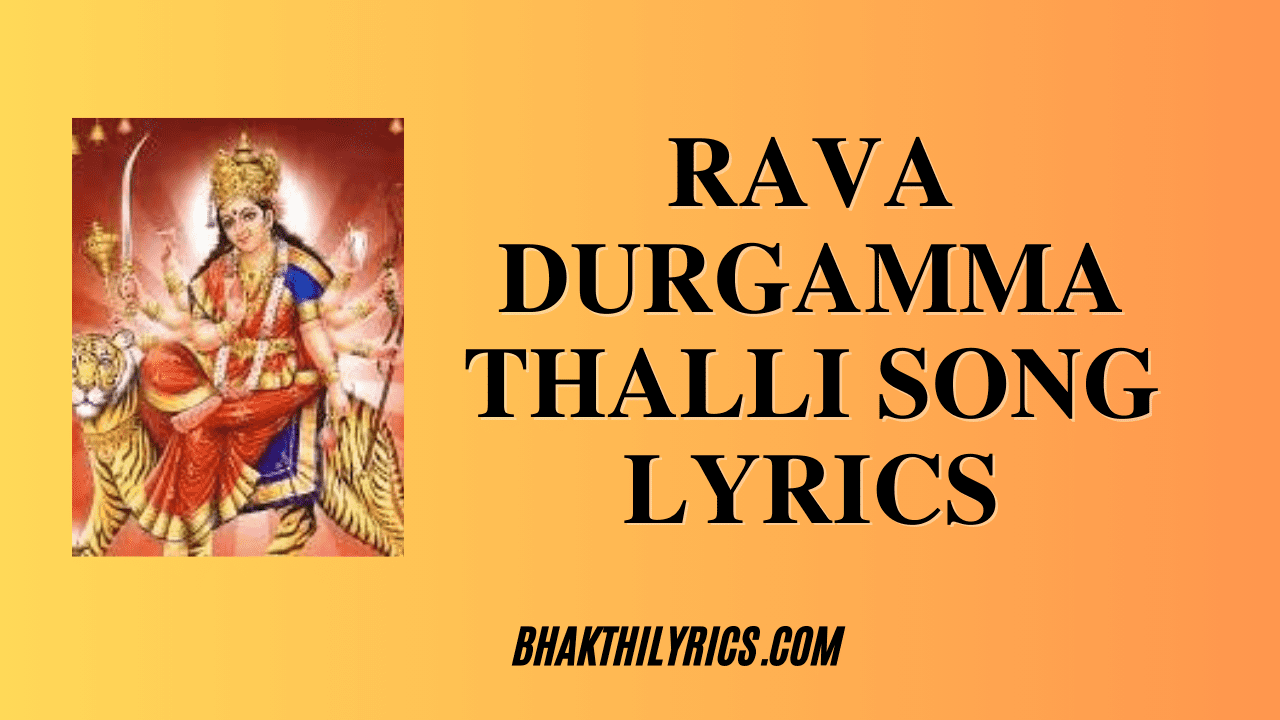 Rava Durgamma Thalli Song Lyrics