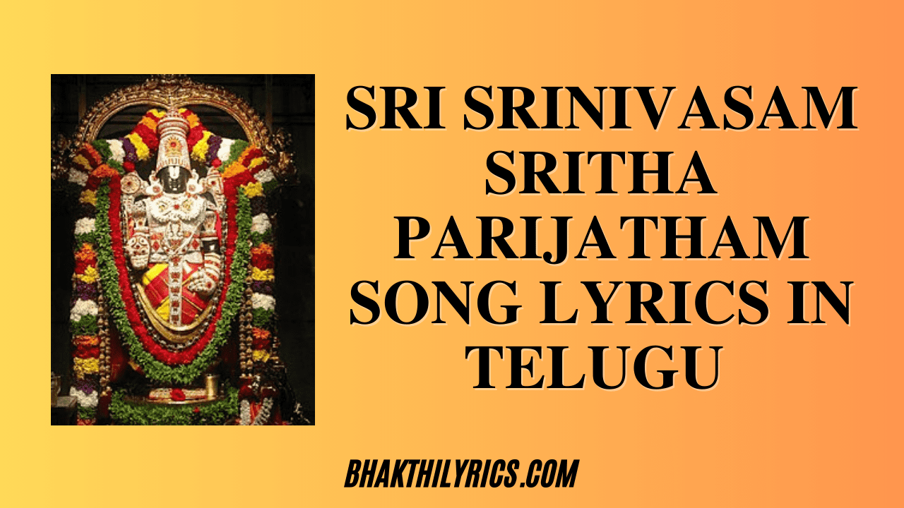 Sri Srinivasam Sritha Parijatham Lyrics in Telugu