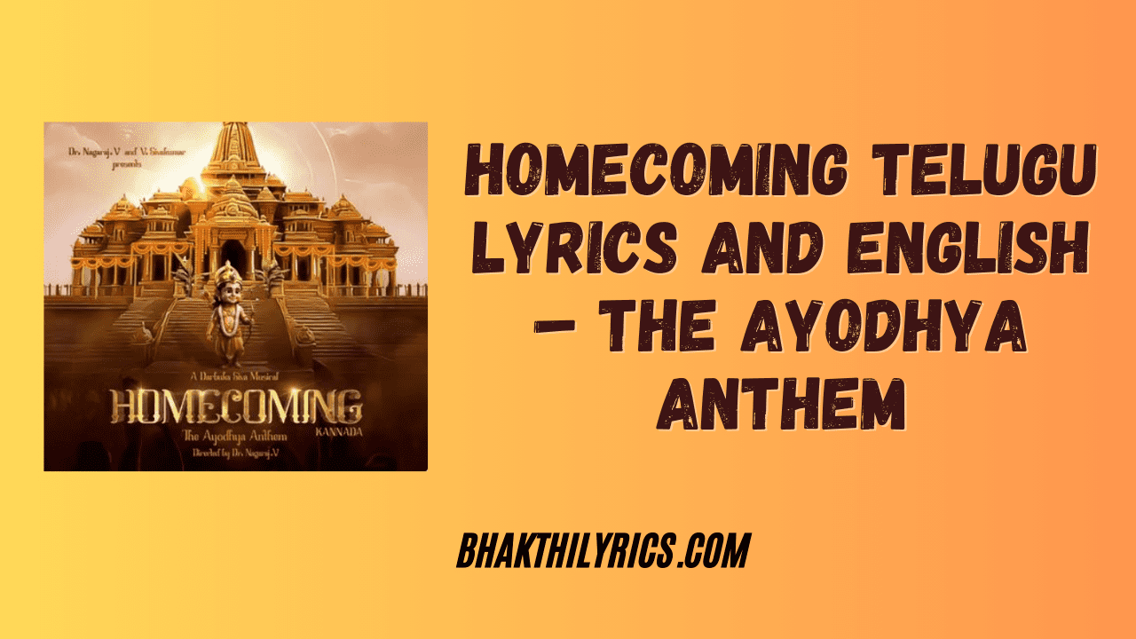 Homecoming Song Lyrics