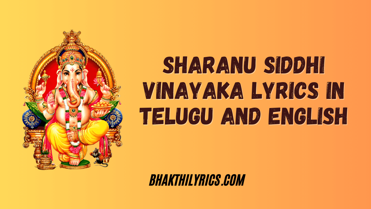 Sharanu Siddhi Vinayaka Lyrics