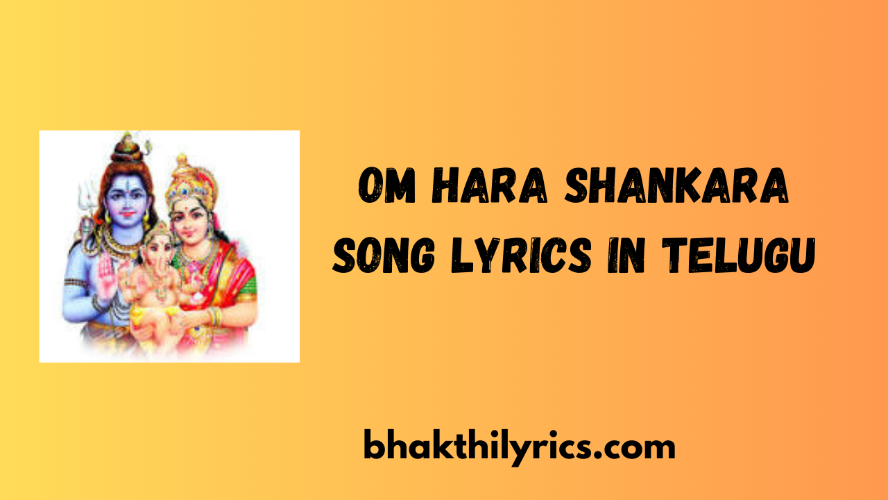 Om Hara Shankara Song Lyrics in Telugu